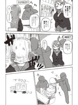 [きぃう(CRAFT)][また調査少女のフルカラーが出た分かりました調査します]_091