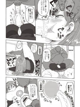 [きぃう(CRAFT)][また調査少女のフルカラーが出た分かりました調査します]_093