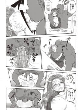 [きぃう(CRAFT)][また調査少女のフルカラーが出た分かりました調査します]_097
