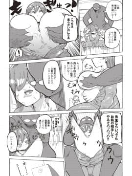 [きぃう(CRAFT)][また調査少女のフルカラーが出た分かりました調査します]_102