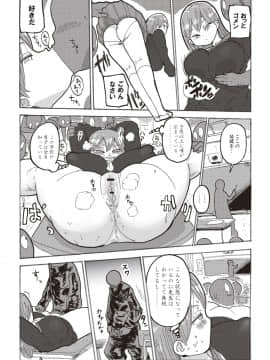 [きぃう(CRAFT)][また調査少女のフルカラーが出た分かりました調査します]_103