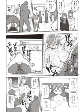 [きぃう(CRAFT)][また調査少女のフルカラーが出た分かりました調査します]_107