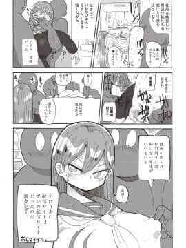 [きぃう(CRAFT)][また調査少女のフルカラーが出た分かりました調査します]_108