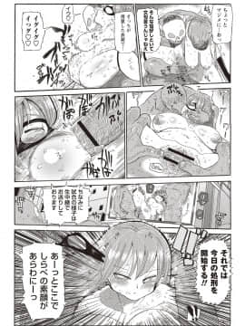 [きぃう(CRAFT)][また調査少女のフルカラーが出た分かりました調査します]_115