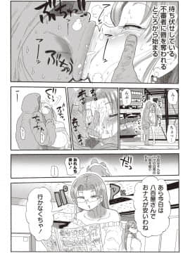 [きぃう(CRAFT)][また調査少女のフルカラーが出た分かりました調査します]_118
