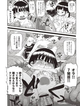 [きぃう(CRAFT)][また調査少女のフルカラーが出た分かりました調査します]_139