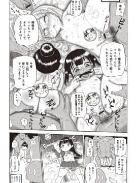 [きぃう(CRAFT)][また調査少女のフルカラーが出た分かりました調査します]_140