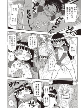 [きぃう(CRAFT)][また調査少女のフルカラーが出た分かりました調査します]_141
