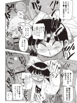 [きぃう(CRAFT)][また調査少女のフルカラーが出た分かりました調査します]_143