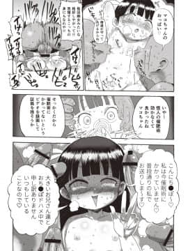 [きぃう(CRAFT)][また調査少女のフルカラーが出た分かりました調査します]_144