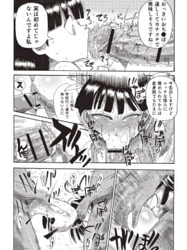 [きぃう(CRAFT)][また調査少女のフルカラーが出た分かりました調査します]_145