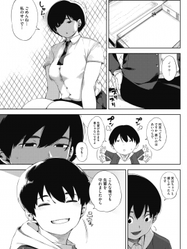 (成年コミック) [雑誌] コミックホットミルク 2018年9月号 [DL版]_143