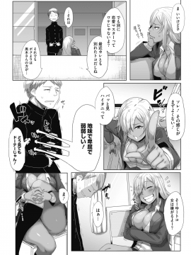(成年コミック) [雑誌] コミックホットミルク 2018年9月号 [DL版]_168