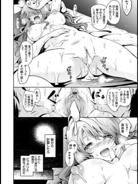 [よこやまなおき] タウロス 催眠人妻寝取_00022