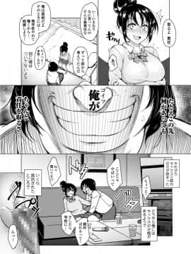 [いぬかめ堂 (うしの菜夏)] 催眠彼氏_00015