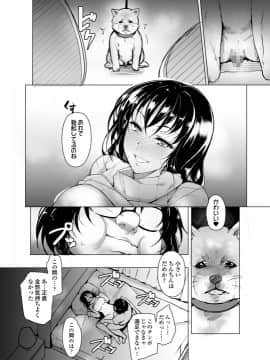 [いぬかめ堂 (うしの菜夏)] 催眠彼氏_00026