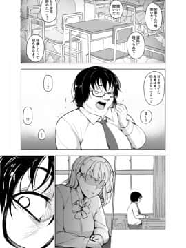 [いぬかめ堂 (うしの菜夏)] 催眠彼氏_00033