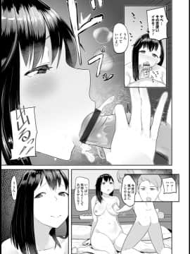 [茅乃井いの] パパ活JK ハメられ あんだーぐらうんどの_00009