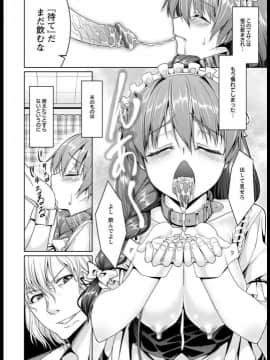 [乃中乃一] 秘密の蜜味_00006