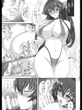 (C88) [玉子房 (隈吉)] 大和奪艦 (艦隊これくしょん -艦これ-)_00012