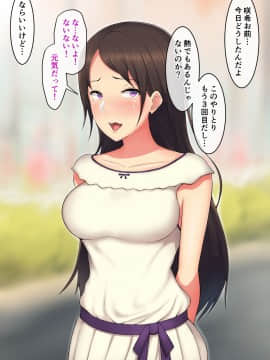(同人CG集) [のり伍郎] 偽りの笑顔を浮かべる君～チャラ男の先輩に体を貪られて～_068