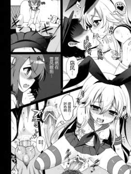 [脸肿汉化组] (砲雷撃戦!よーい!二戦目!) [くまたんFlash! (はなぉ,まるごし,わくら)] 艦娘これくしょん改 (艦隊これくしょん -艦これ-)_006