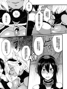 [沒有漢化] (軍令部酒保&砲雷撃戦! よーい! 合同演習参戦目) [いけちか (池下真上)] 武蔵×長門アンソロジー「ビースト・エモーション」 (艦隊これくしょん -艦これ-)_A013