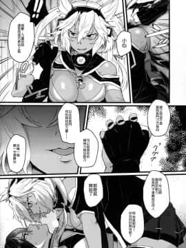 [沒有漢化] (軍令部酒保&砲雷撃戦! よーい! 合同演習参戦目) [いけちか (池下真上)] 武蔵×長門アンソロジー「ビースト・エモーション」 (艦隊これくしょん -艦これ-)_A016