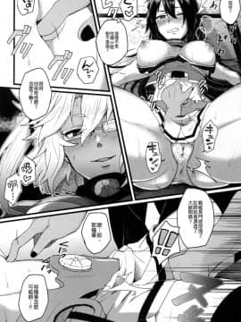 [沒有漢化] (軍令部酒保&砲雷撃戦! よーい! 合同演習参戦目) [いけちか (池下真上)] 武蔵×長門アンソロジー「ビースト・エモーション」 (艦隊これくしょん -艦これ-)_A020