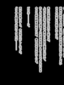 [Atelier Curlicue][欲求不満な人妻との不貞カンケイ]_004_1_00