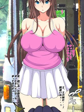 [特薬草][ミカ姉とおらの夏休み]_004_00_01