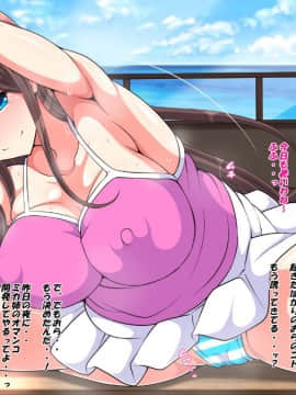 [特薬草][ミカ姉とおらの夏休み]_048_09_01