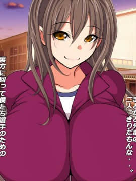 [特薬草][合宿所の先輩マネージャーたちと-九秒台チ○ポの後輩-]_025_023