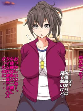 [特薬草][合宿所の先輩マネージャーたちと-九秒台チ○ポの後輩-]_026_024