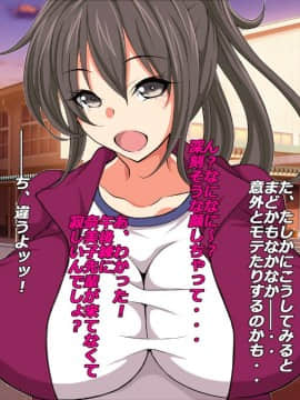 [特薬草][合宿所の先輩マネージャーたちと-九秒台チ○ポの後輩-]_027_025