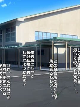 [特薬草][合宿所の先輩マネージャーたちと-九秒台チ○ポの後輩-]_095_093