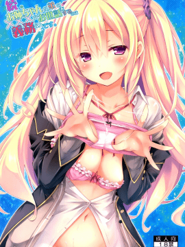 (COMIC1☆11) [没後 (RYO)] 続。お姉ちゃんが弟のxxxなお世話をするのは義務なんです。