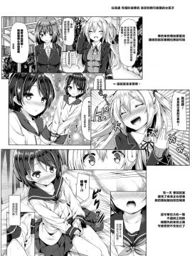 (COMIC1☆11) [没後 (RYO)] 続。お姉ちゃんが弟のxxxなお世話をするのは義務なんです。_03