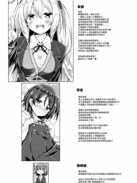 (COMIC1☆11) [没後 (RYO)] 続。お姉ちゃんが弟のxxxなお世話をするのは義務なんです。_05