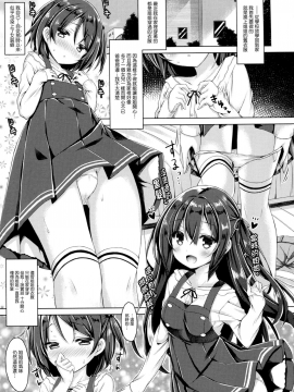 (COMIC1☆11) [没後 (RYO)] 続。お姉ちゃんが弟のxxxなお世話をするのは義務なんです。_08