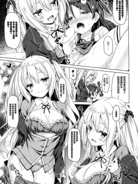 (COMIC1☆11) [没後 (RYO)] 続。お姉ちゃんが弟のxxxなお世話をするのは義務なんです。_10