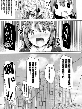 (COMIC1☆11) [没後 (RYO)] 続。お姉ちゃんが弟のxxxなお世話をするのは義務なんです。_23