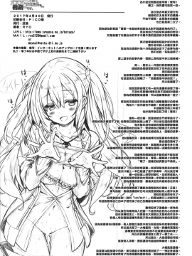 (COMIC1☆11) [没後 (RYO)] 続。お姉ちゃんが弟のxxxなお世話をするのは義務なんです。_26