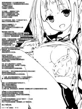 (C92) [没後 (RYO)] 放課後少女と少年援交_24