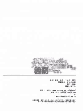 (C90) [没後 (RYO)] お姉ちゃんが弟のxxxなお世話をするのは義務なんです。_025