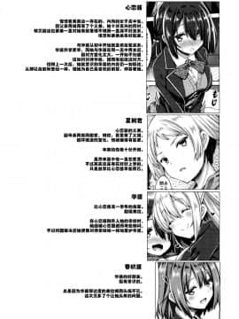 (C93) [没後 (RYO)] お姉ちゃんは義弟と仲良くしたい。_03