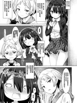 (C93) [没後 (RYO)] お姉ちゃんは義弟と仲良くしたい。_04