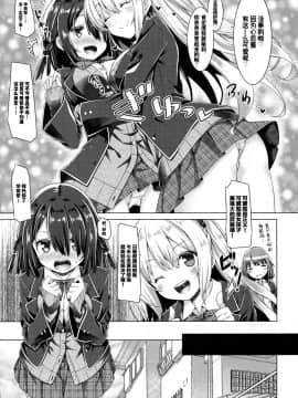 (C93) [没後 (RYO)] お姉ちゃんは義弟と仲良くしたい。_06