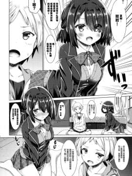 (C93) [没後 (RYO)] お姉ちゃんは義弟と仲良くしたい。_07
