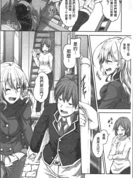 [4K掃圖組][双葉八重] 淫汁だく女子校生_132